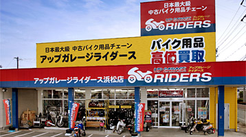 店舗